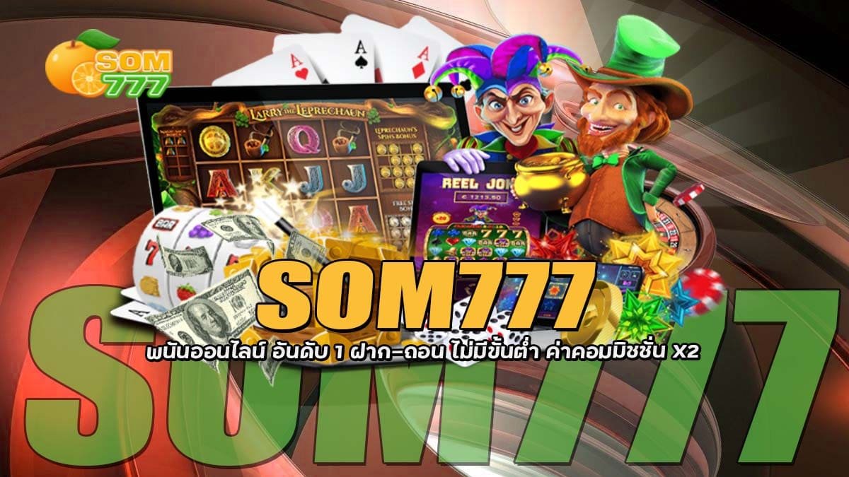 SOM777 พนันออนไลน์